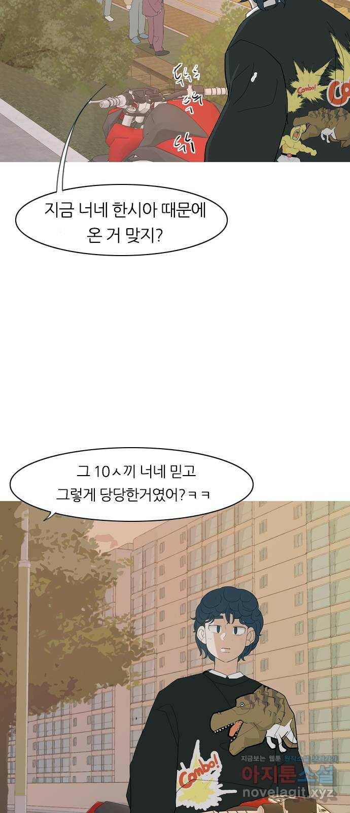 연놈 351화. 못난 너를 따르는 못난 나 (3) 17