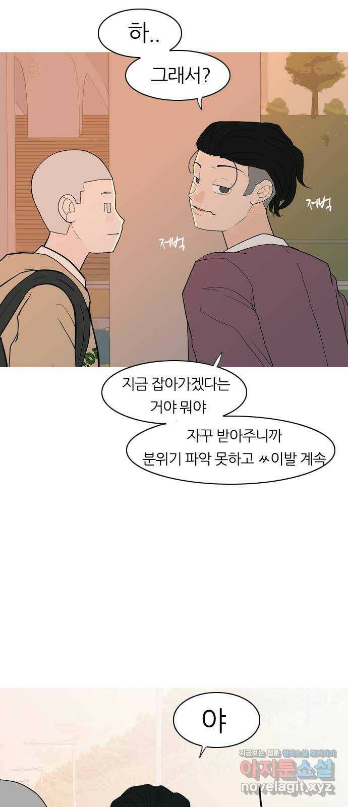 연놈 351화. 못난 너를 따르는 못난 나 (3) 20