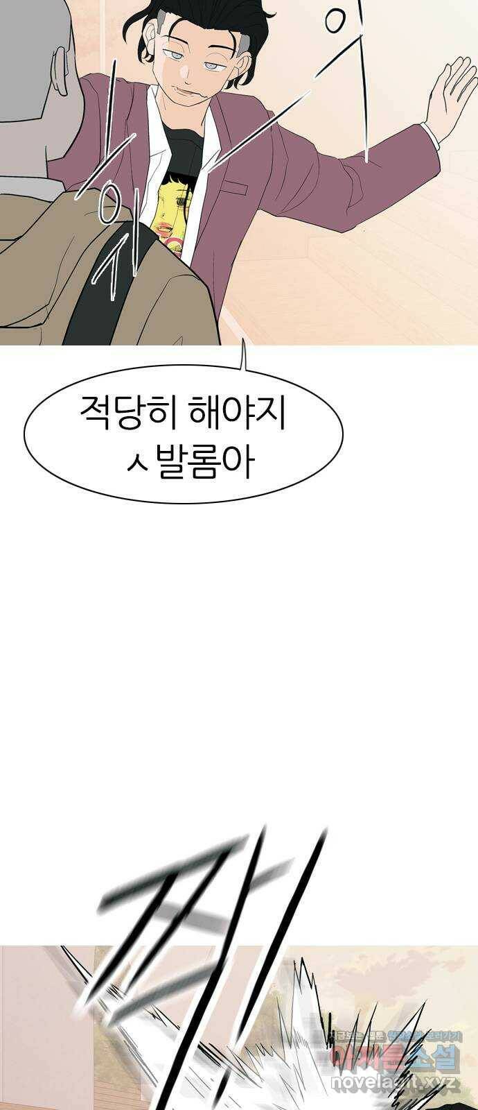 연놈 351화. 못난 너를 따르는 못난 나 (3) 21