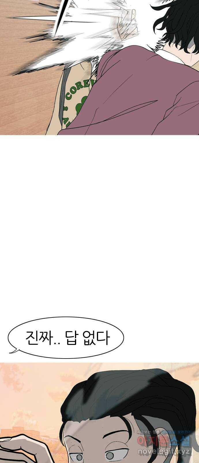 연놈 351화. 못난 너를 따르는 못난 나 (3) 22