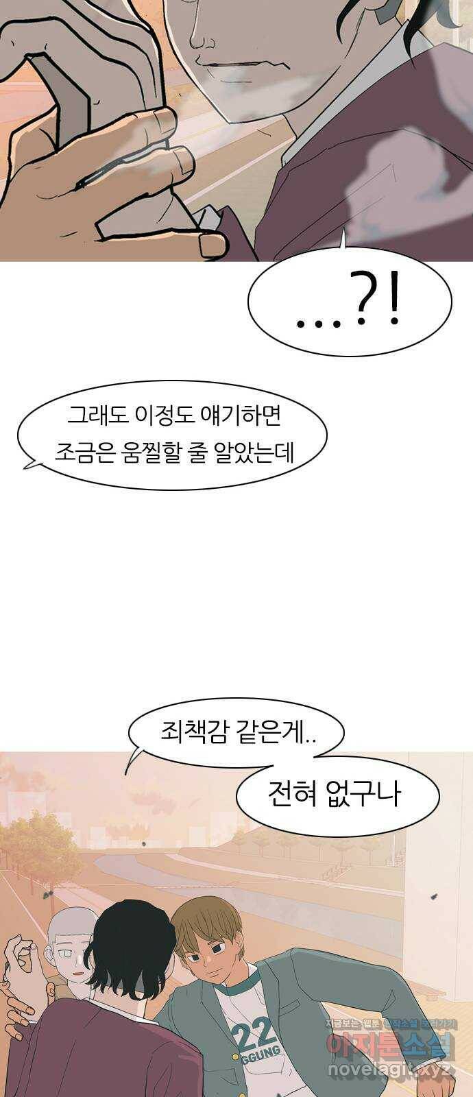 연놈 351화. 못난 너를 따르는 못난 나 (3) 23