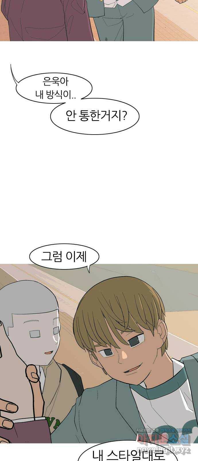 연놈 351화. 못난 너를 따르는 못난 나 (3) 24