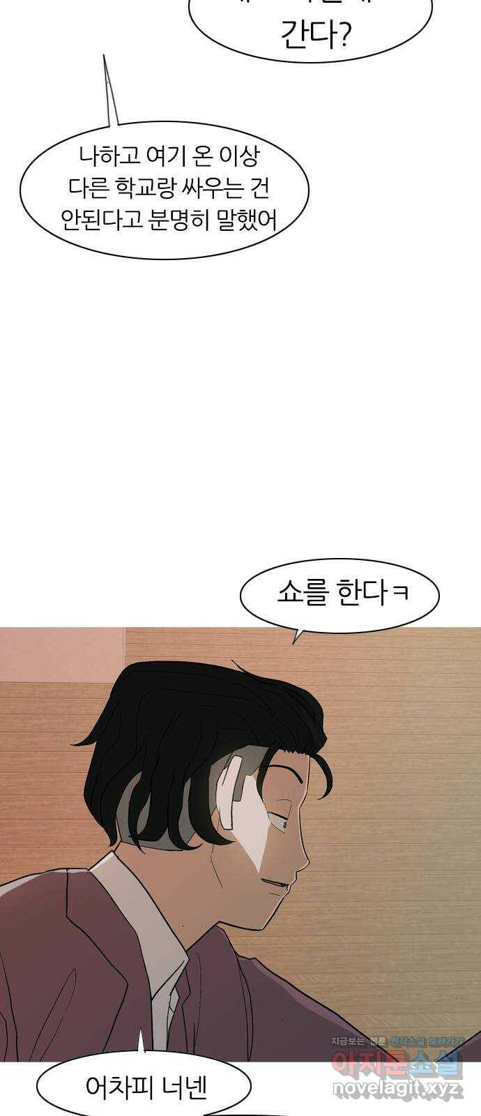 연놈 351화. 못난 너를 따르는 못난 나 (3) 25