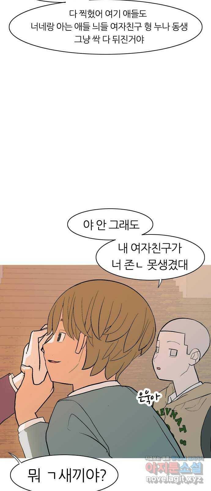 연놈 351화. 못난 너를 따르는 못난 나 (3) 26