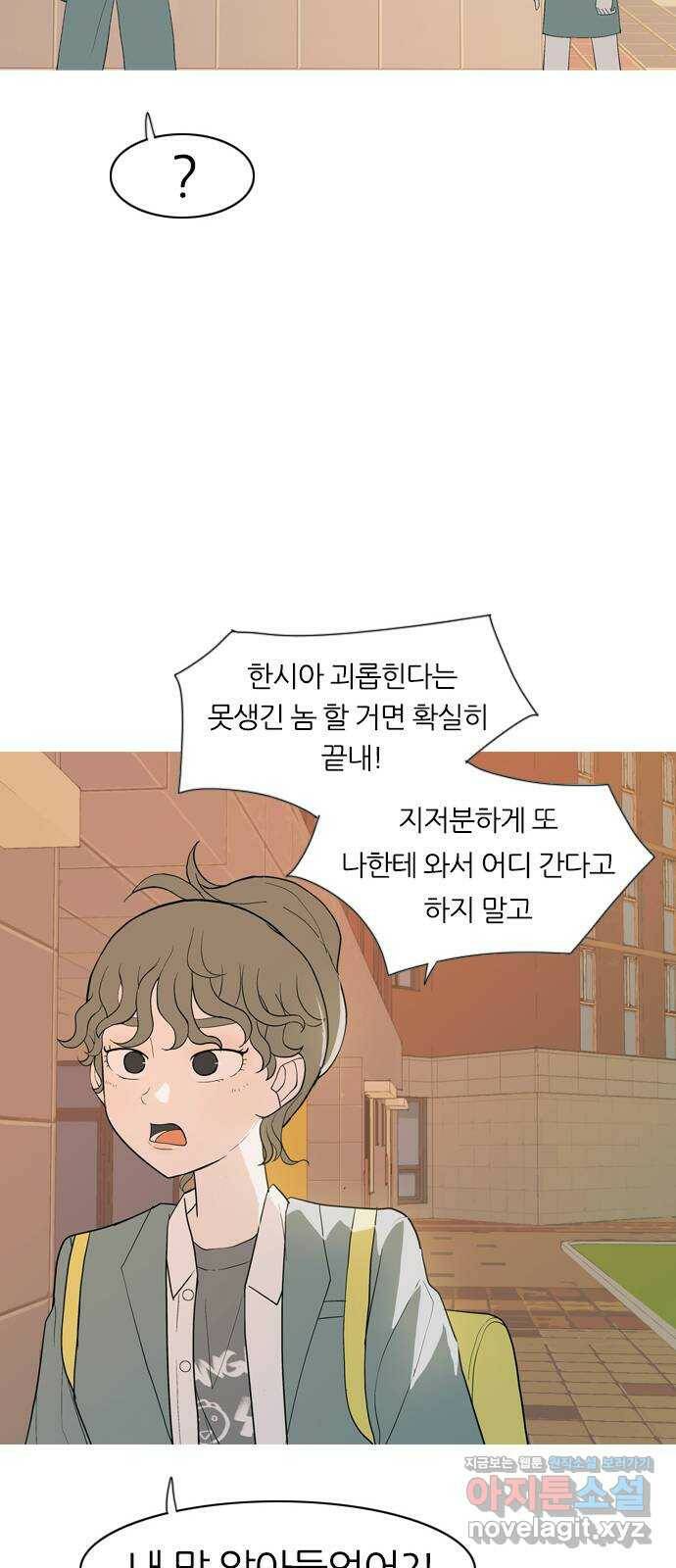 연놈 351화. 못난 너를 따르는 못난 나 (3) 28