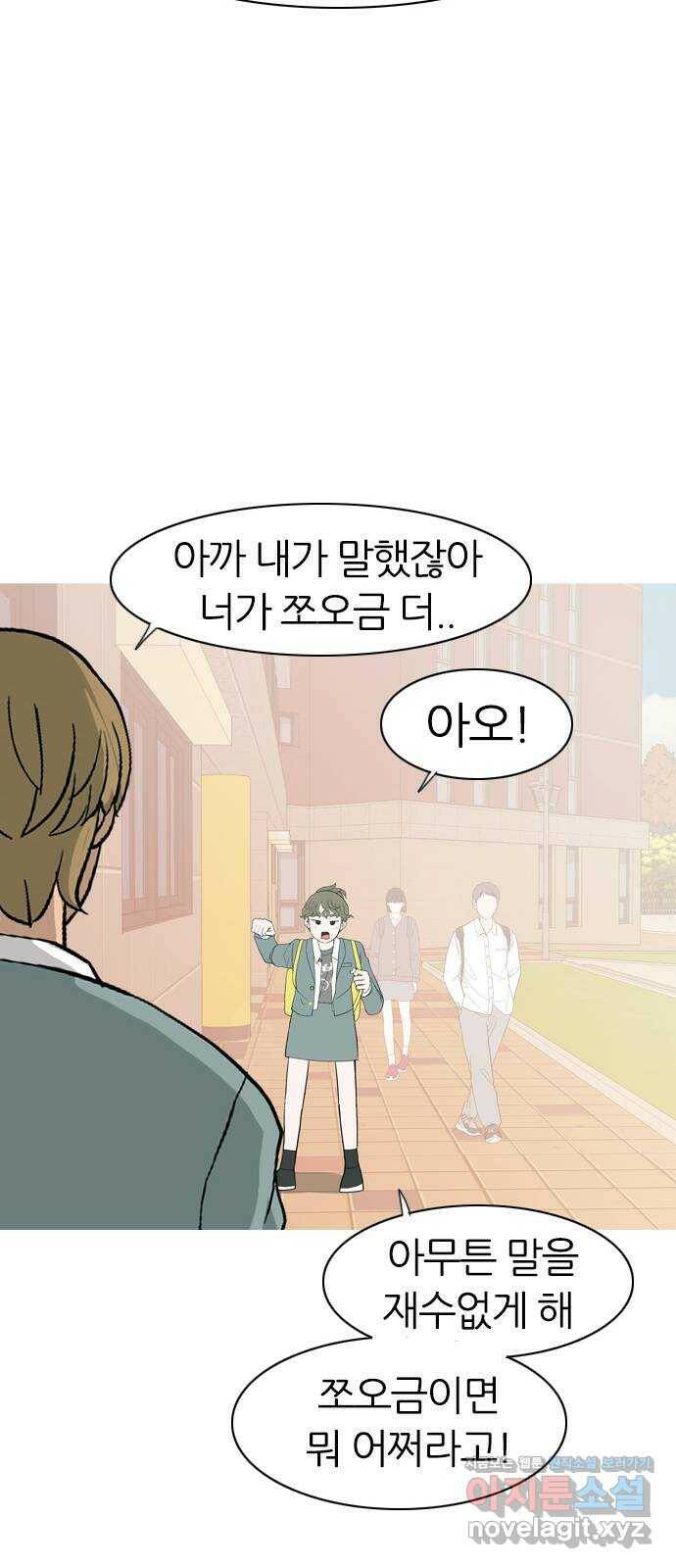 연놈 351화. 못난 너를 따르는 못난 나 (3) 30