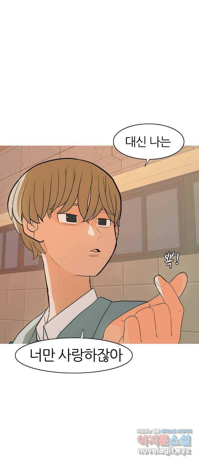 연놈 351화. 못난 너를 따르는 못난 나 (3) 31