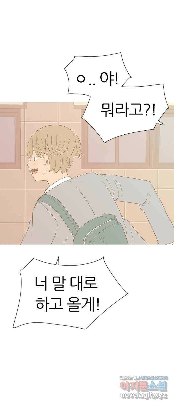 연놈 351화. 못난 너를 따르는 못난 나 (3) 33