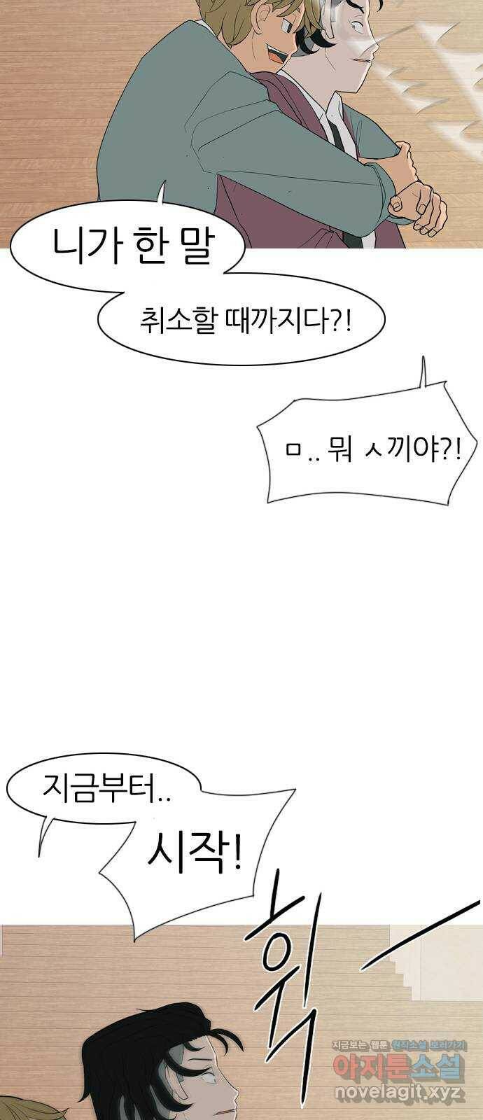 연놈 351화. 못난 너를 따르는 못난 나 (3) 36