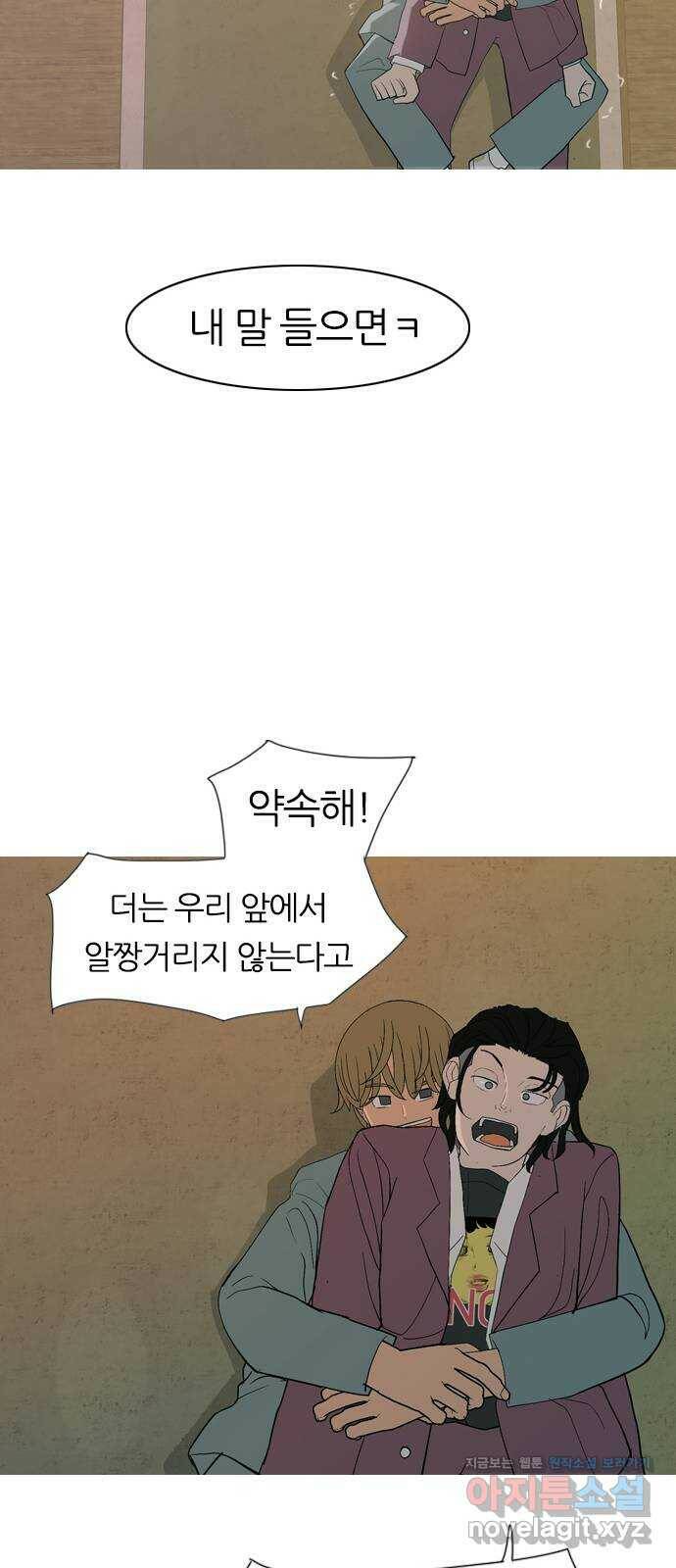연놈 351화. 못난 너를 따르는 못난 나 (3) 39