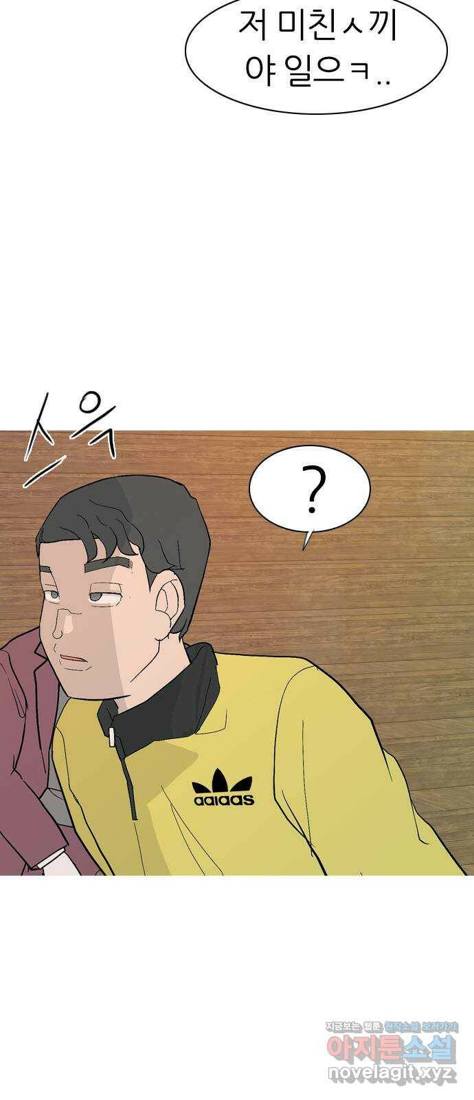 연놈 351화. 못난 너를 따르는 못난 나 (3) 41