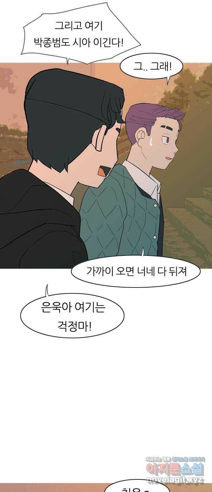 연놈 351화. 못난 너를 따르는 못난 나 (3) 43