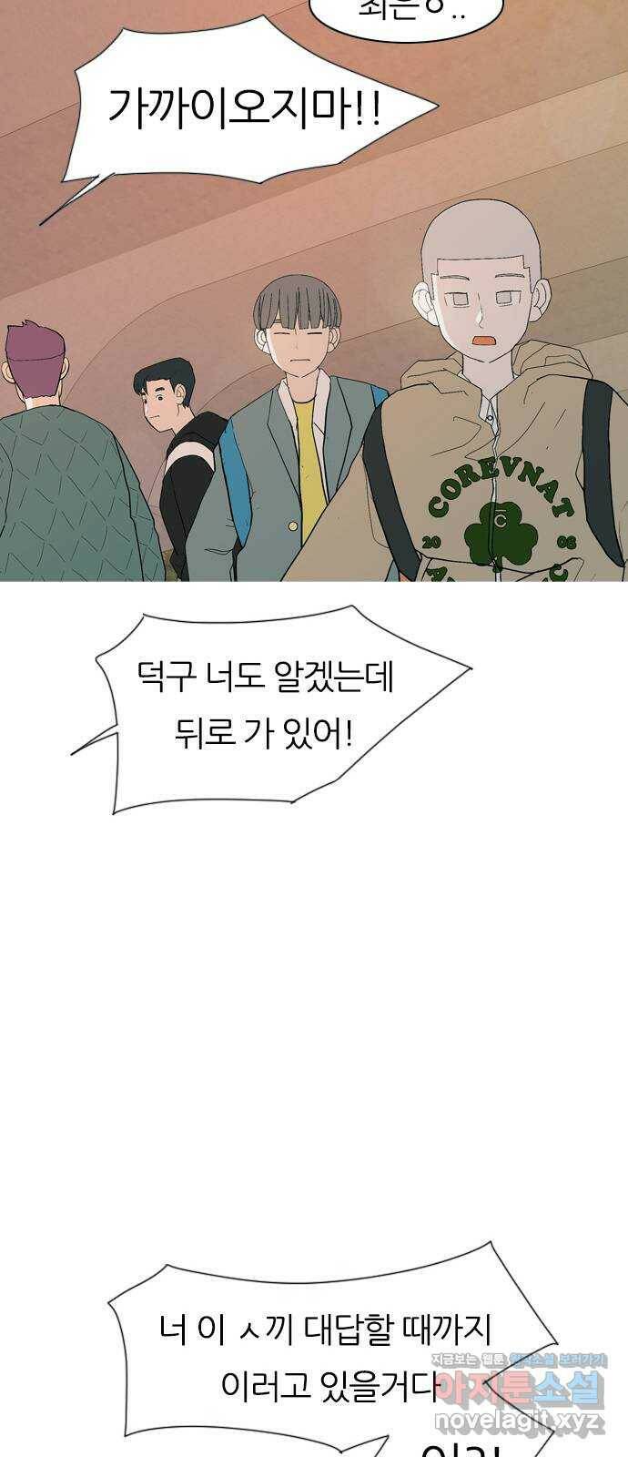 연놈 351화. 못난 너를 따르는 못난 나 (3) 44