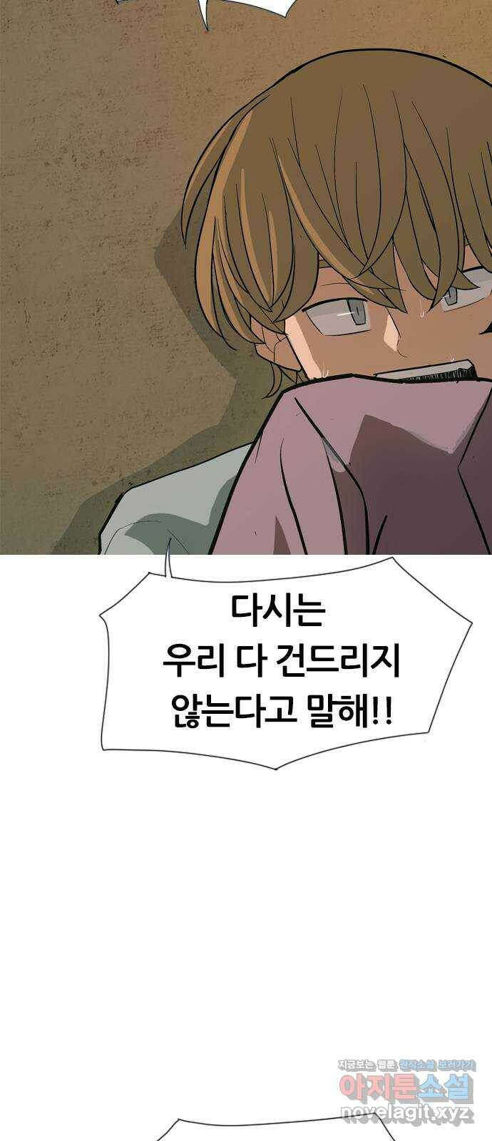 연놈 351화. 못난 너를 따르는 못난 나 (3) 46