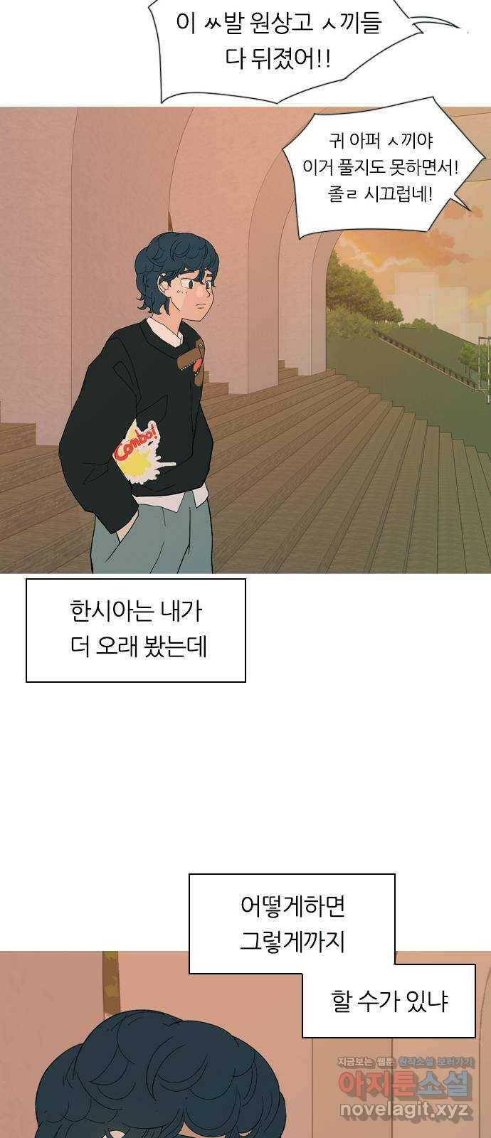 연놈 351화. 못난 너를 따르는 못난 나 (3) 47