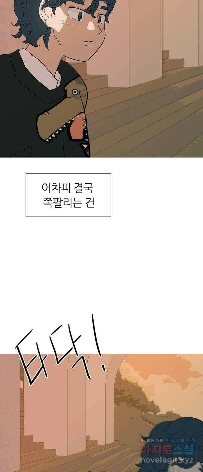 연놈 351화. 못난 너를 따르는 못난 나 (3) 48