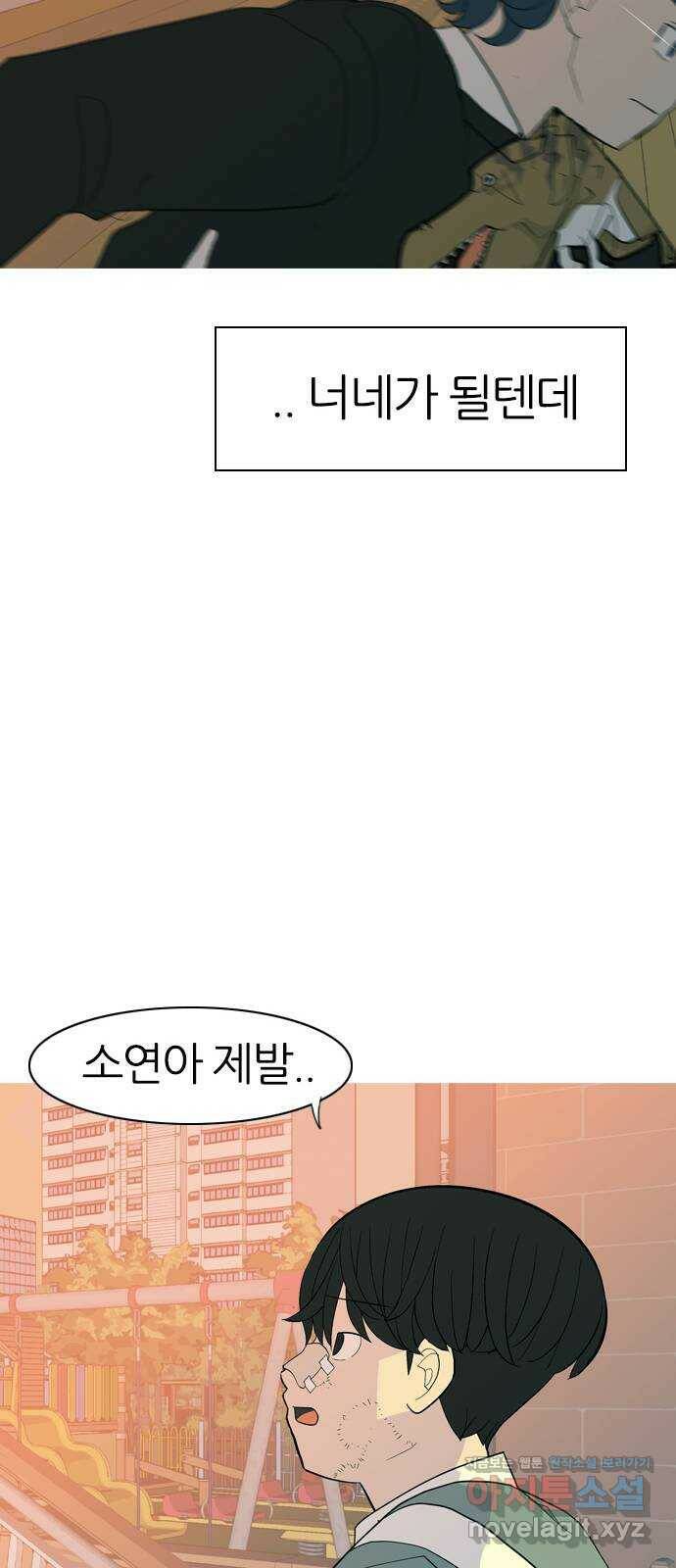 연놈 351화. 못난 너를 따르는 못난 나 (3) 49