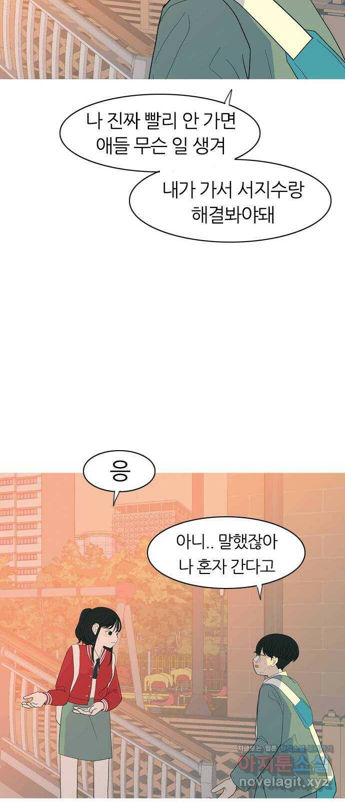 연놈 351화. 못난 너를 따르는 못난 나 (3) 50