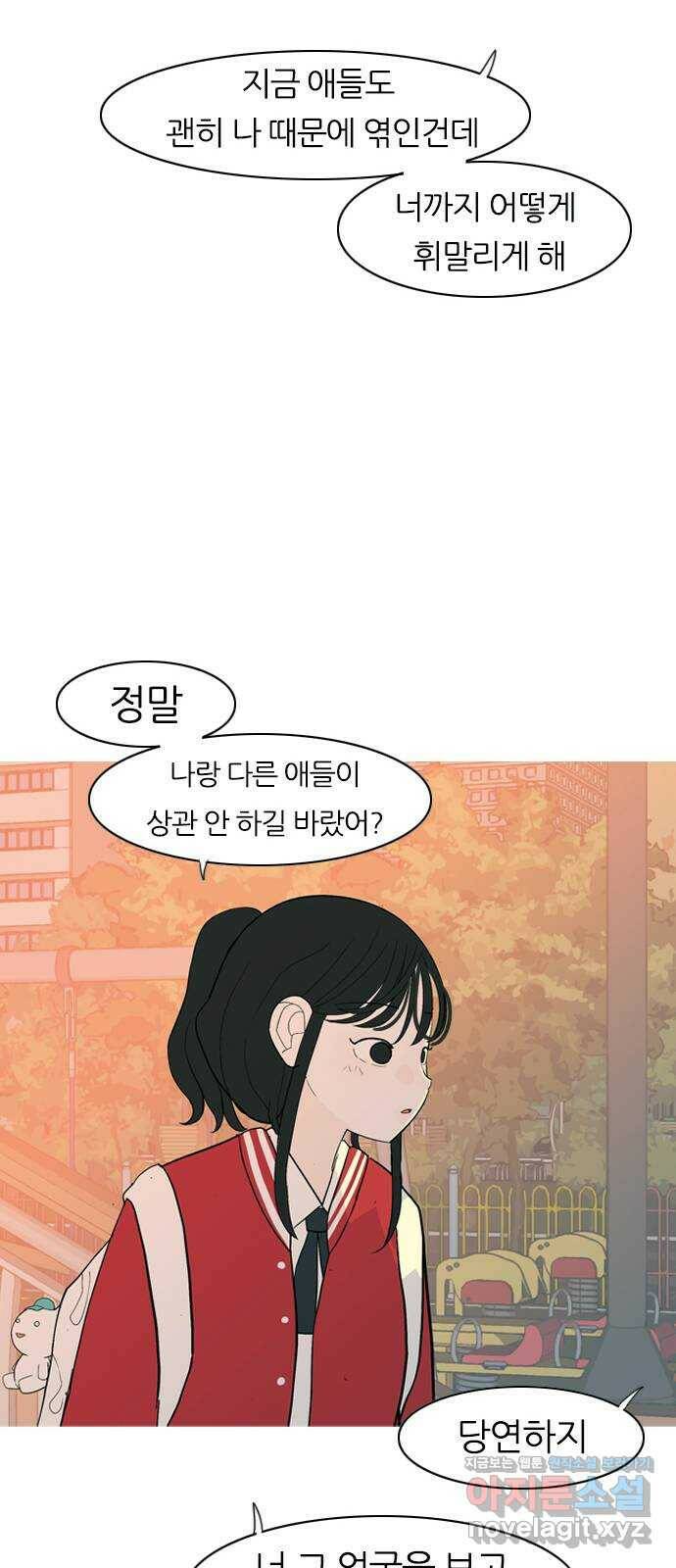 연놈 351화. 못난 너를 따르는 못난 나 (3) 51
