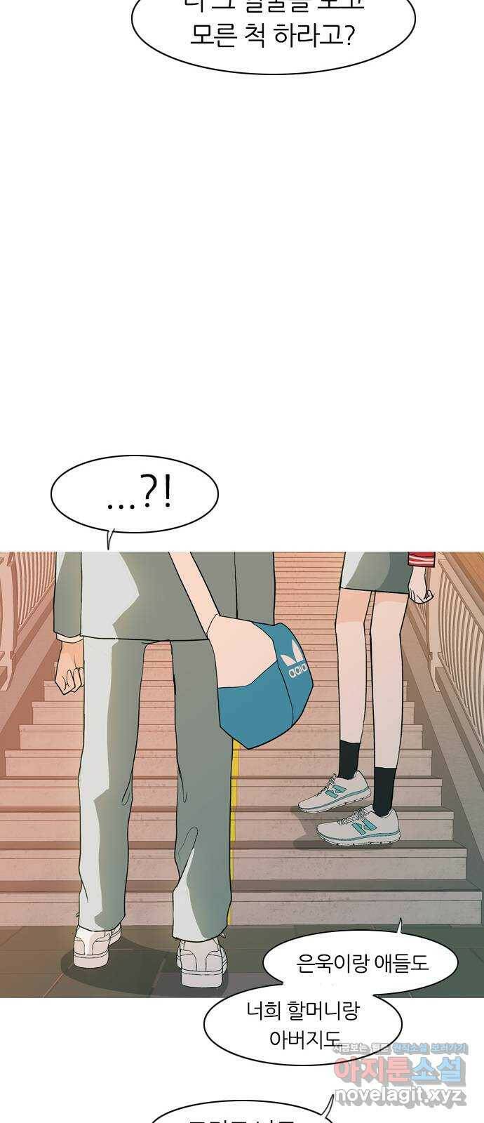 연놈 351화. 못난 너를 따르는 못난 나 (3) 52