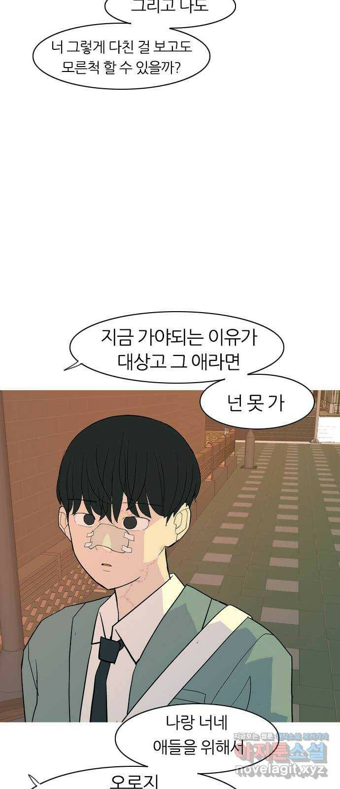 연놈 351화. 못난 너를 따르는 못난 나 (3) 53