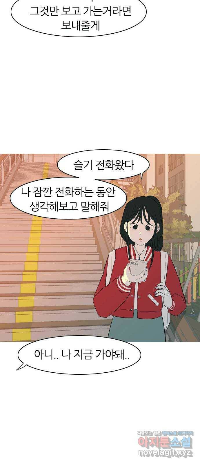 연놈 351화. 못난 너를 따르는 못난 나 (3) 54