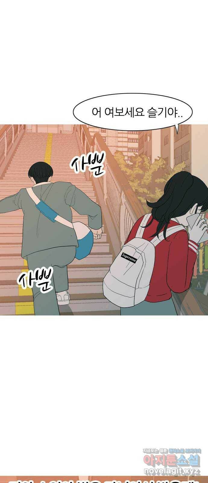 연놈 351화. 못난 너를 따르는 못난 나 (3) 55