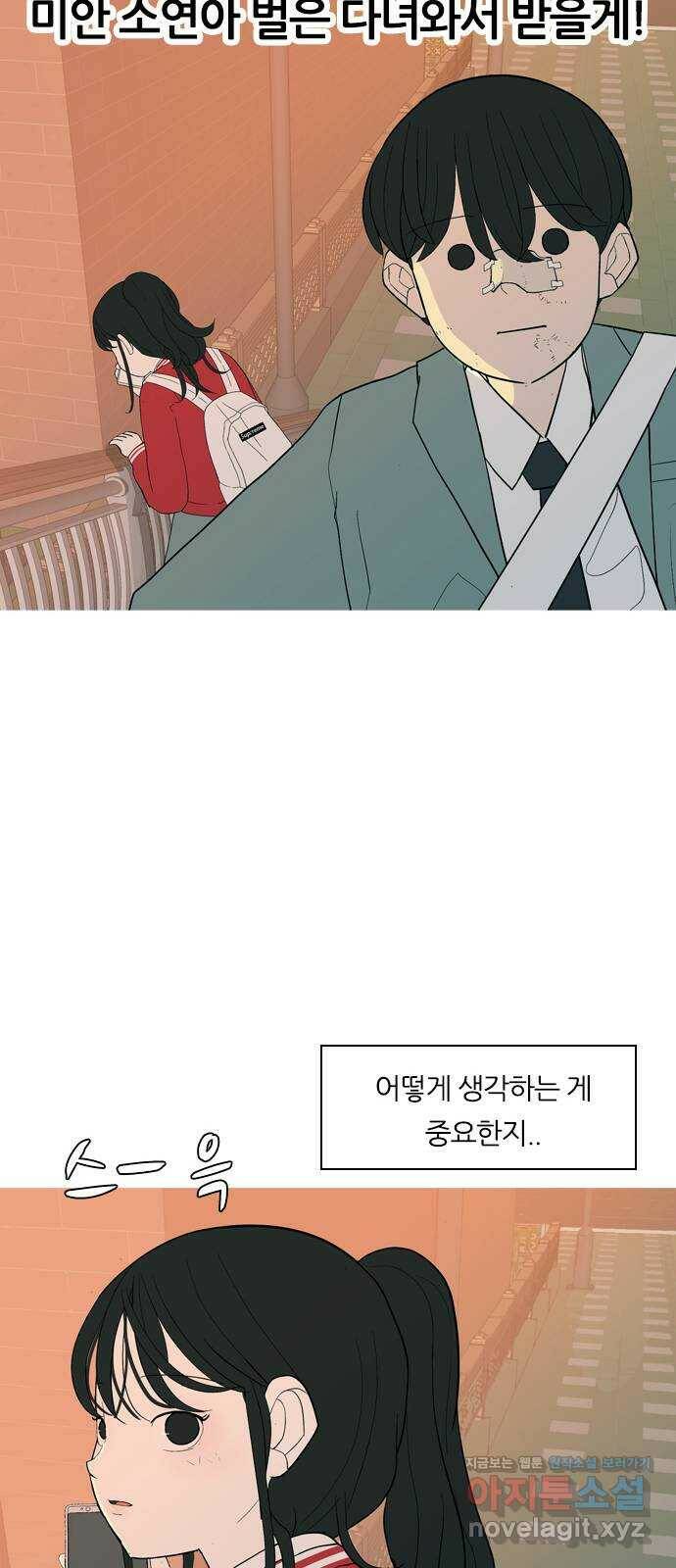 연놈 351화. 못난 너를 따르는 못난 나 (3) 56