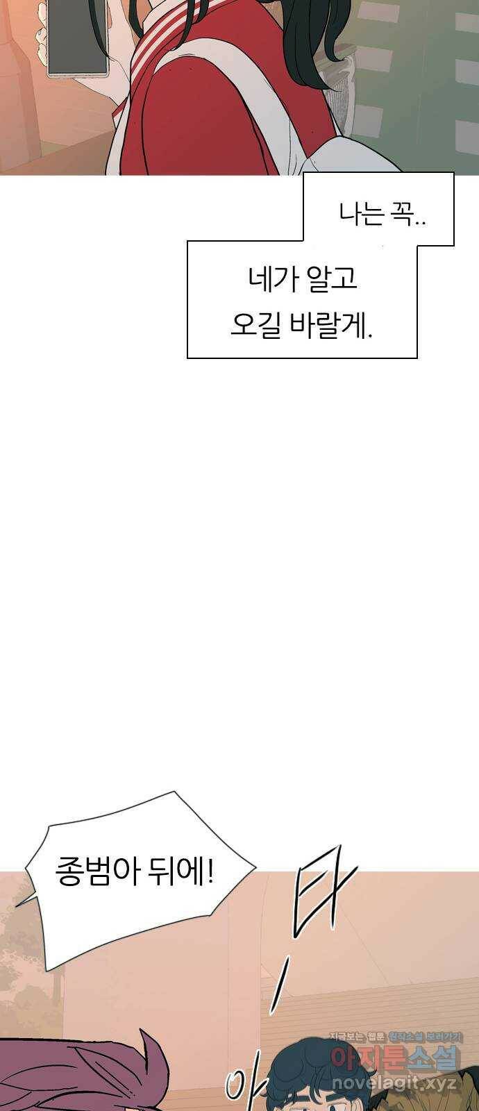 연놈 351화. 못난 너를 따르는 못난 나 (3) 57