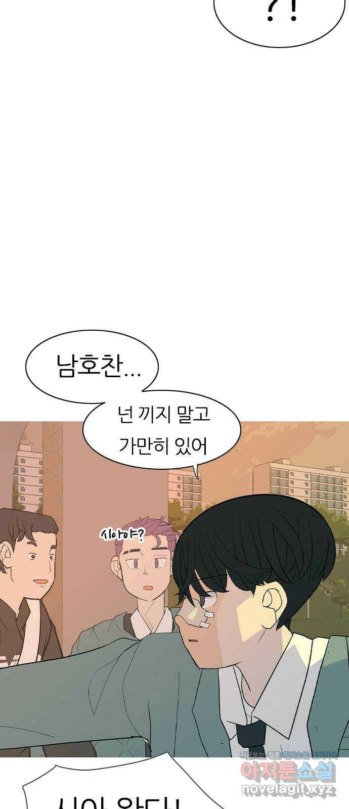 연놈 351화. 못난 너를 따르는 못난 나 (3) 59