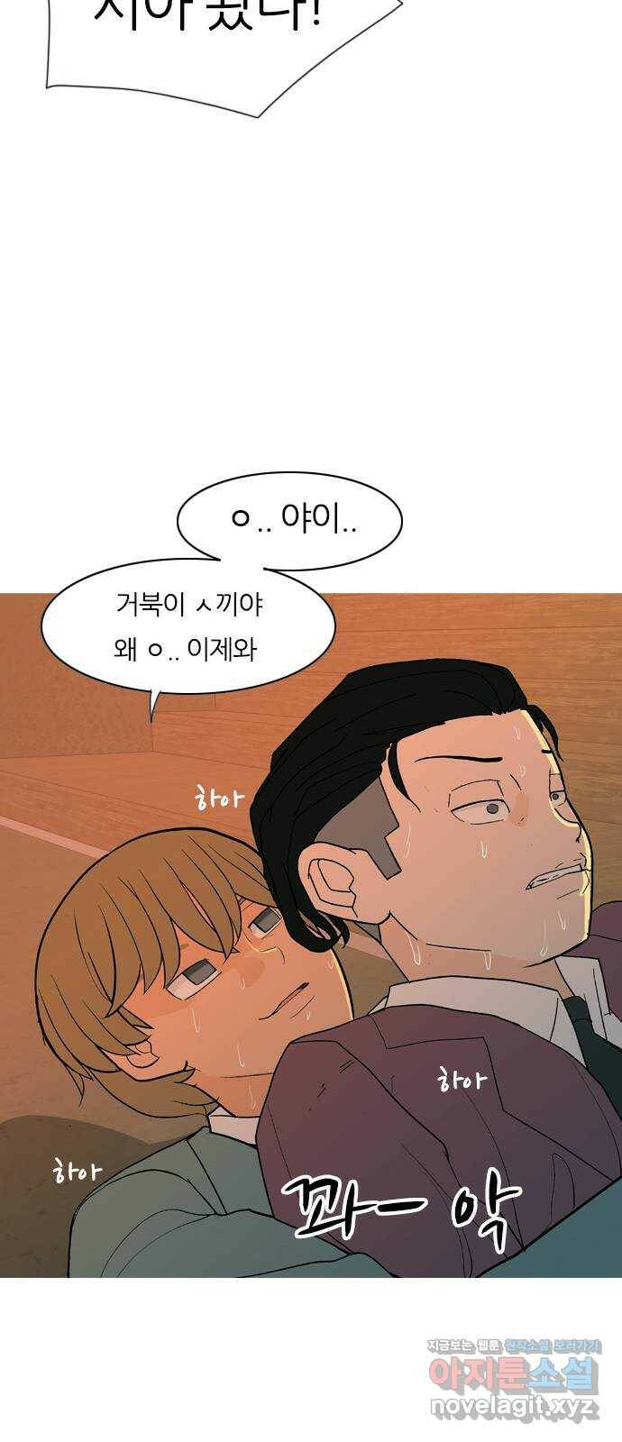 연놈 351화. 못난 너를 따르는 못난 나 (3) 60