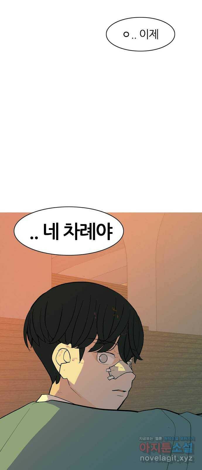 연놈 351화. 못난 너를 따르는 못난 나 (3) 61