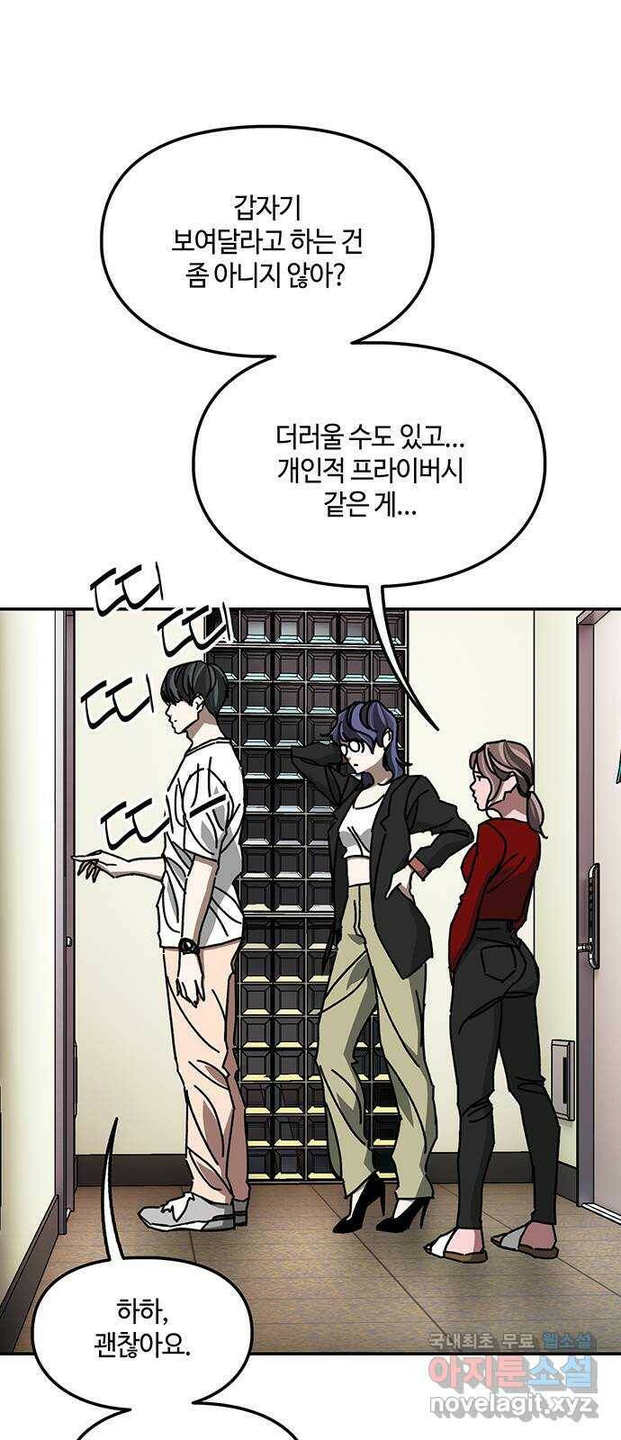 이별학 29화 1