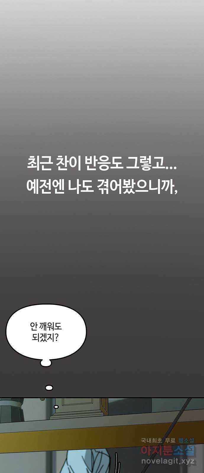 이별학 29화 6