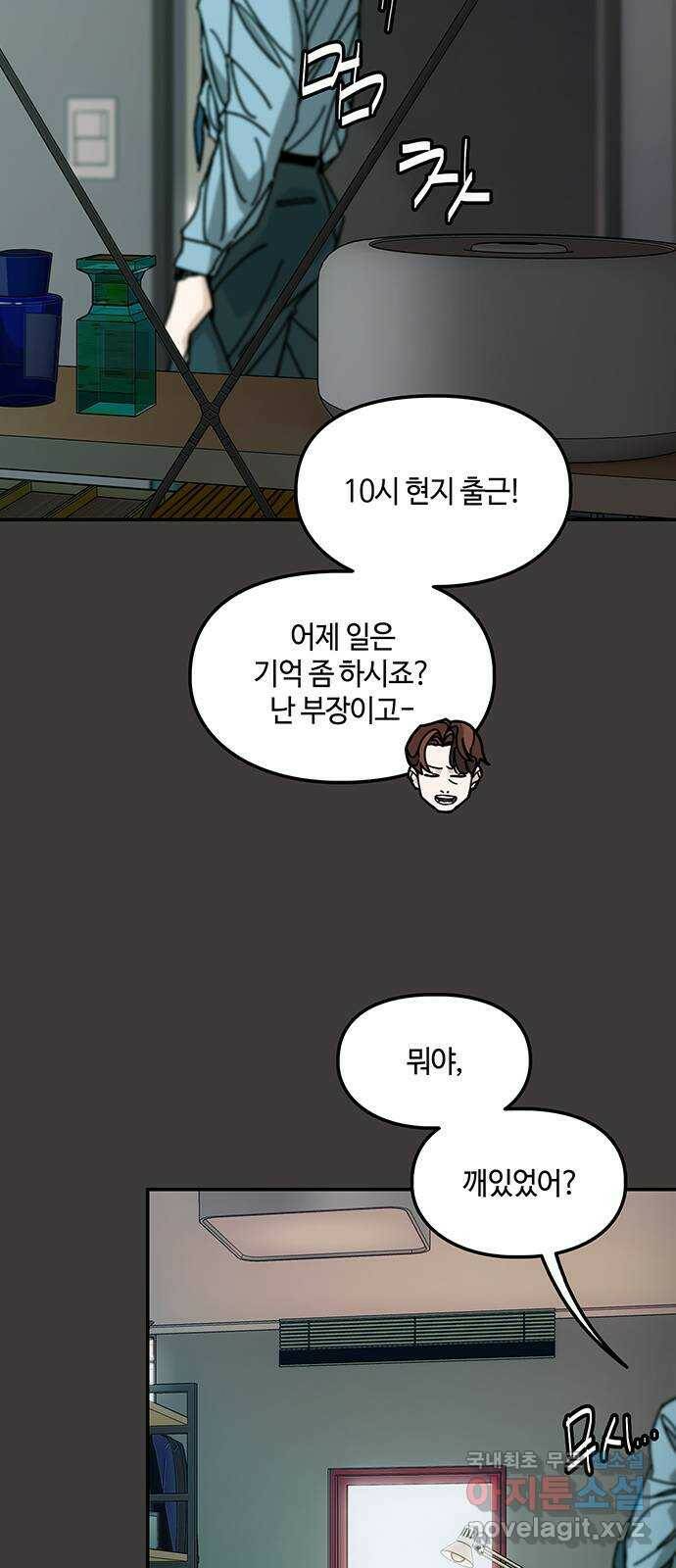이별학 29화 7