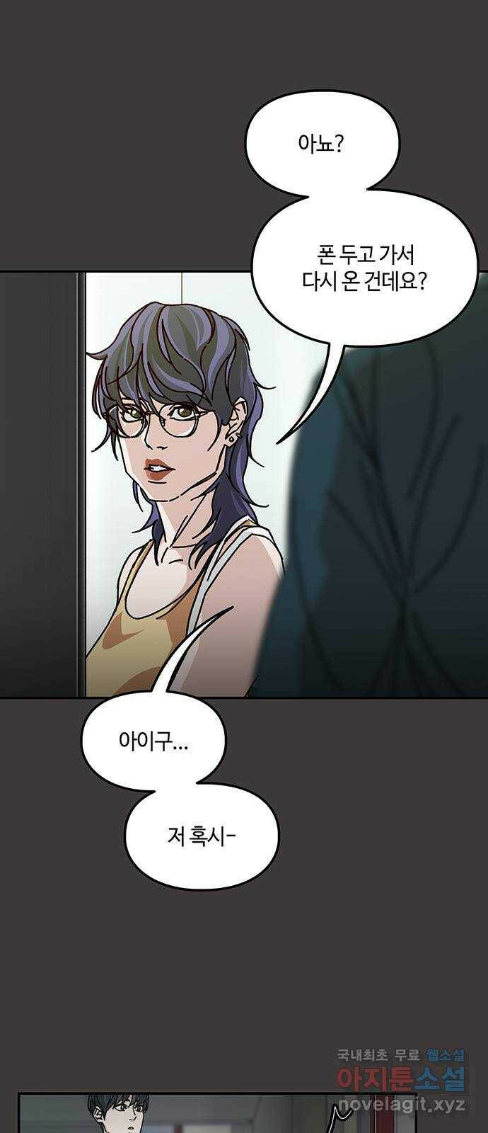 이별학 29화 9