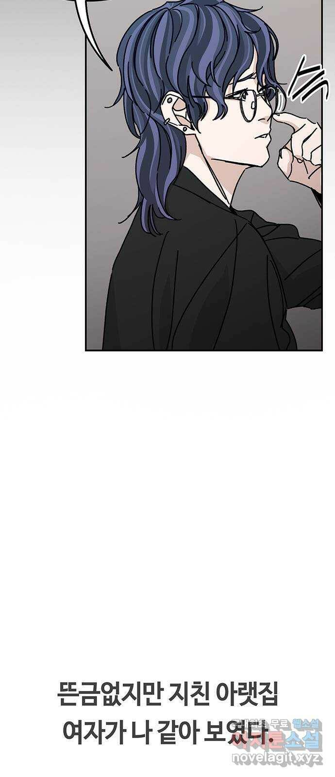 이별학 29화 11