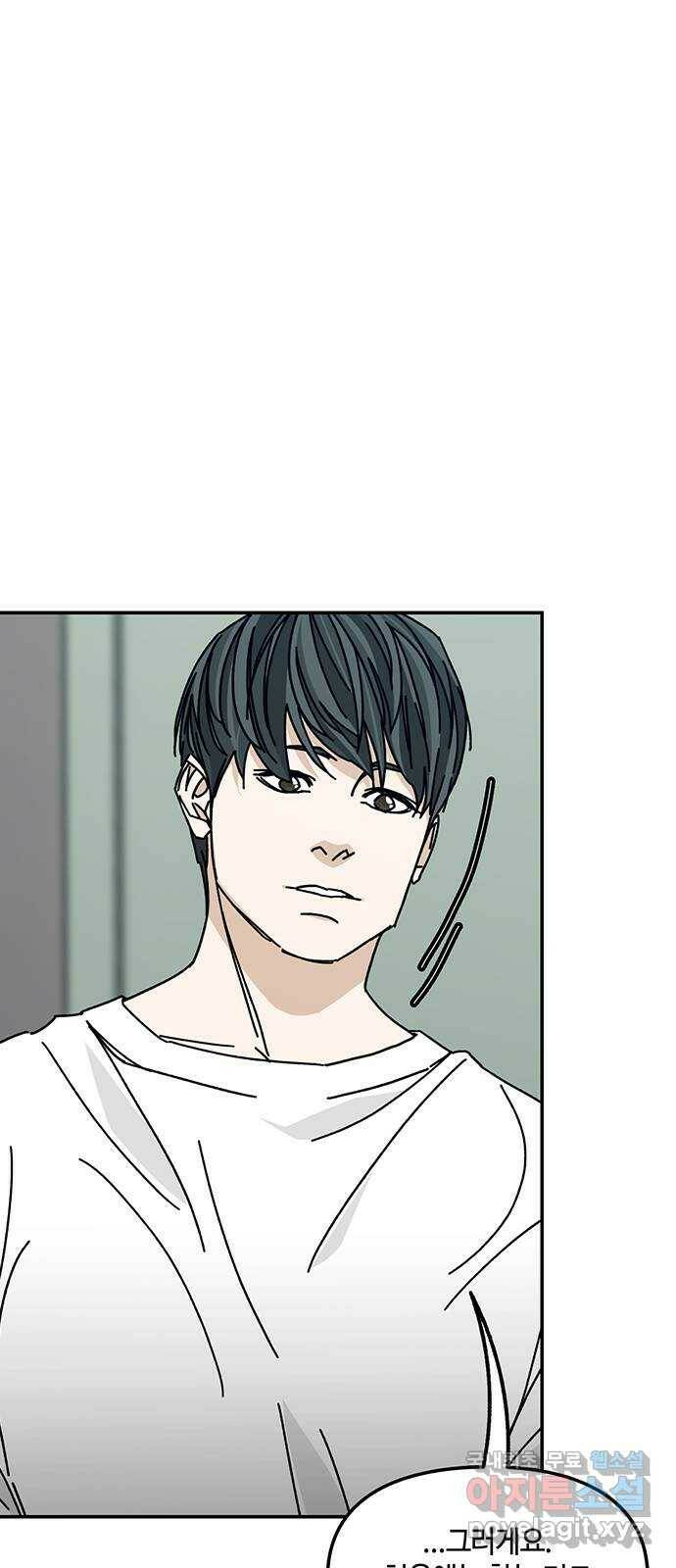 이별학 29화 12