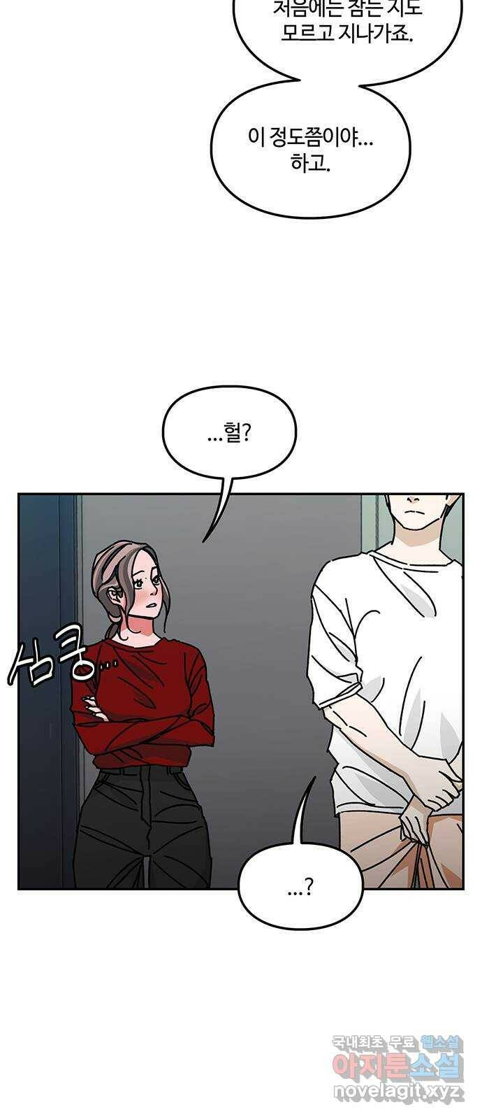 이별학 29화 13