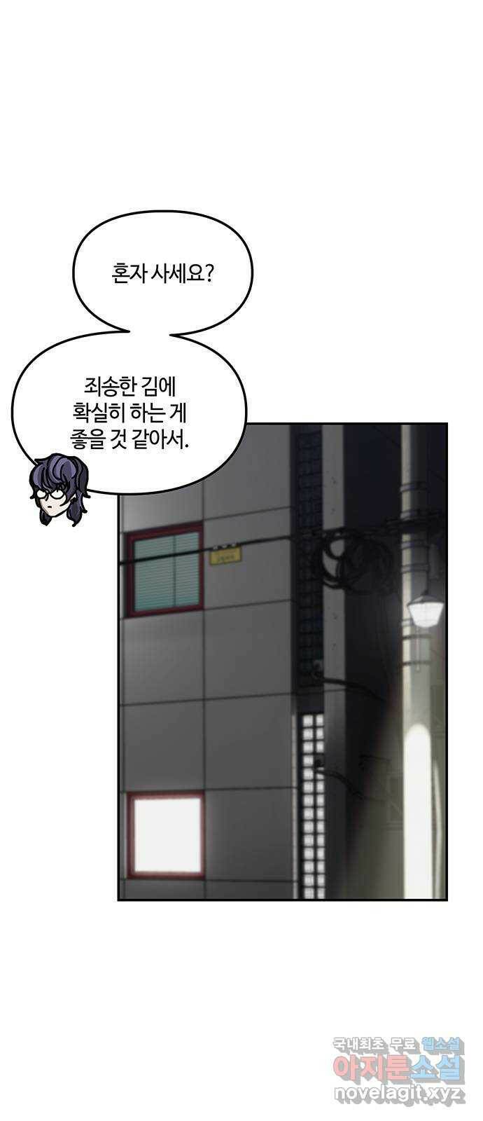 이별학 29화 14