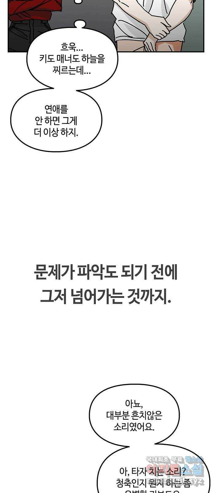 이별학 29화 16