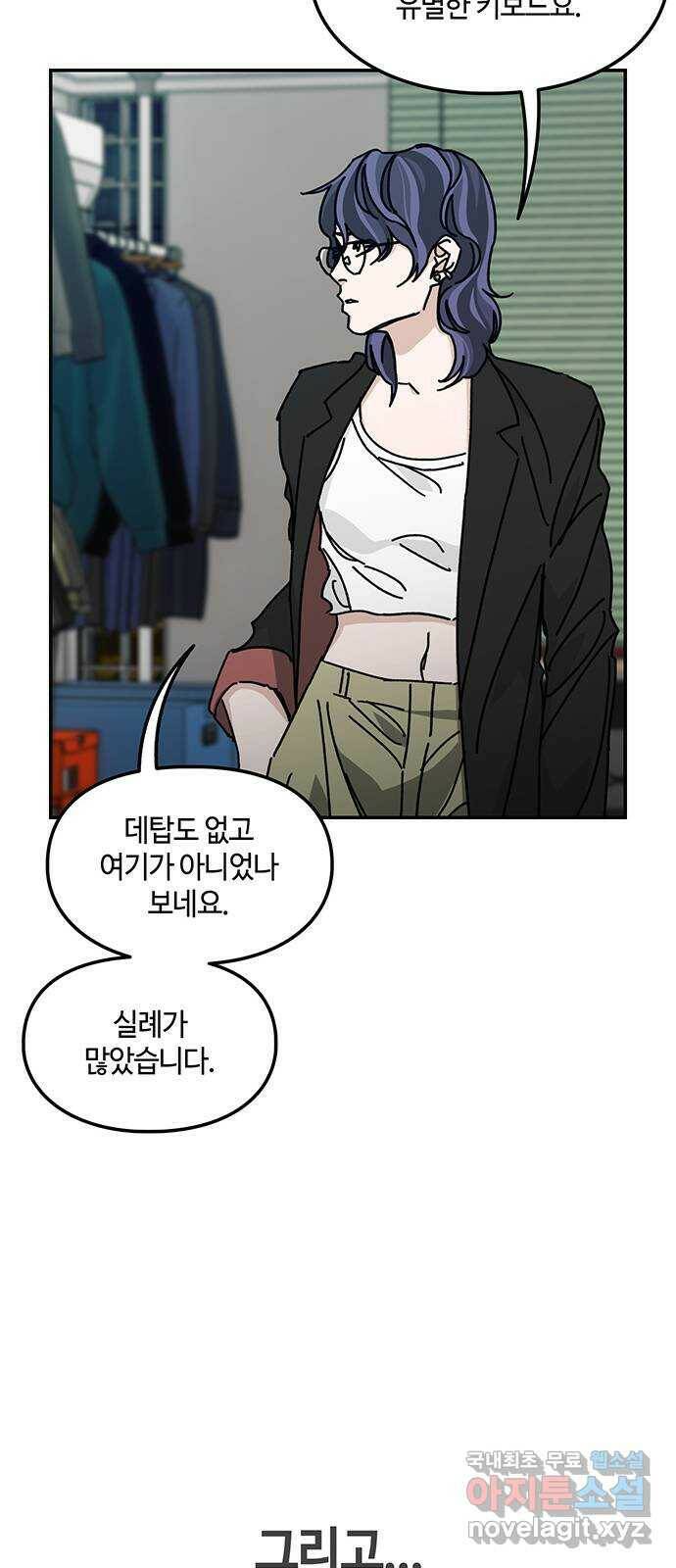 이별학 29화 17
