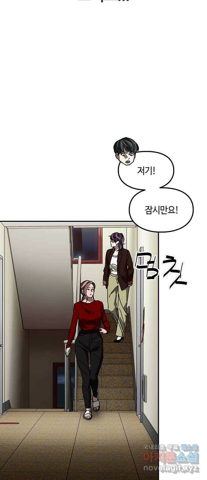 이별학 29화 18