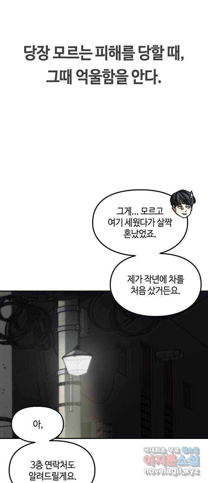 이별학 29화 26