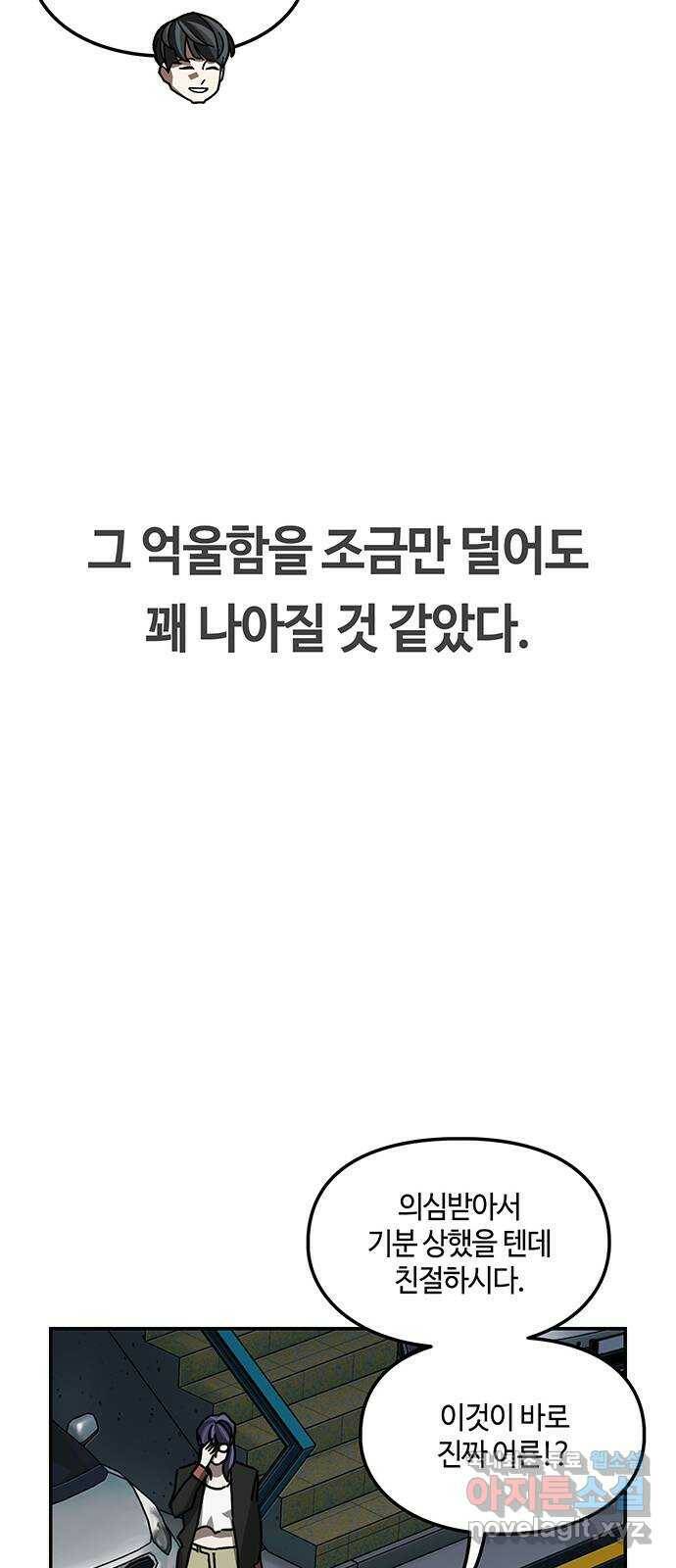 이별학 29화 27