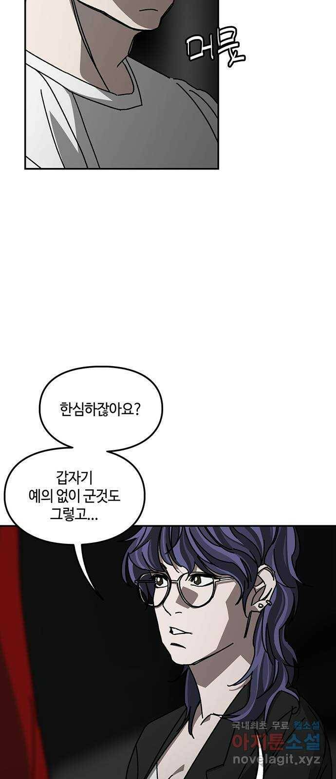 이별학 29화 29