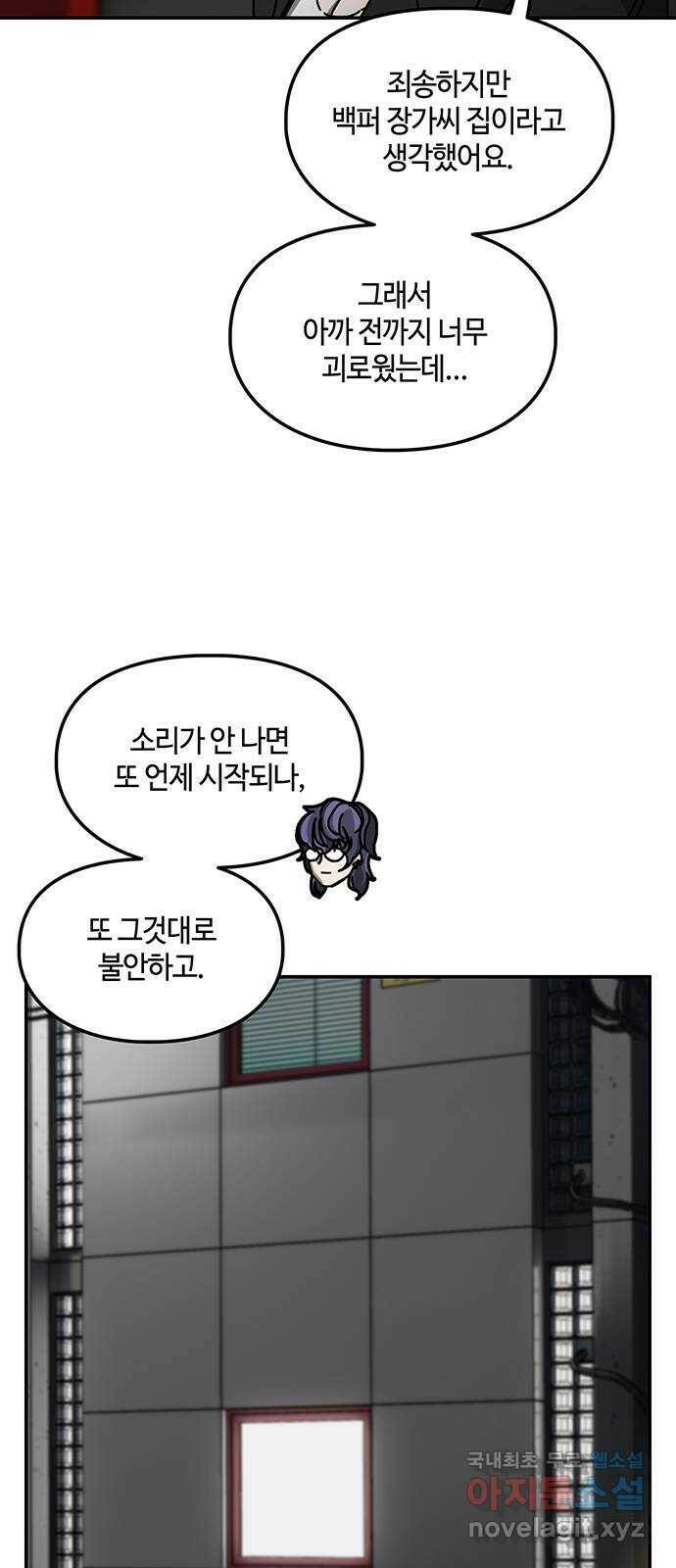 이별학 29화 30
