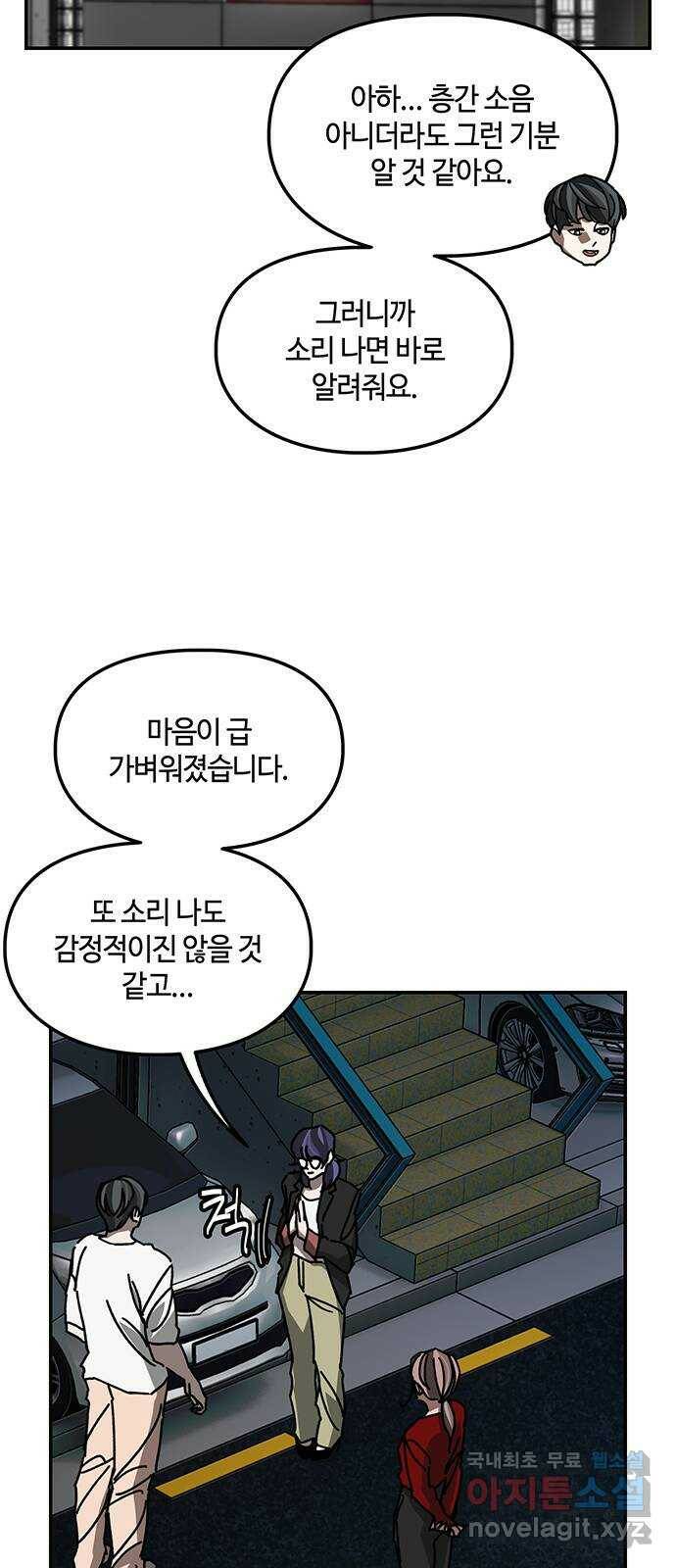 이별학 29화 31