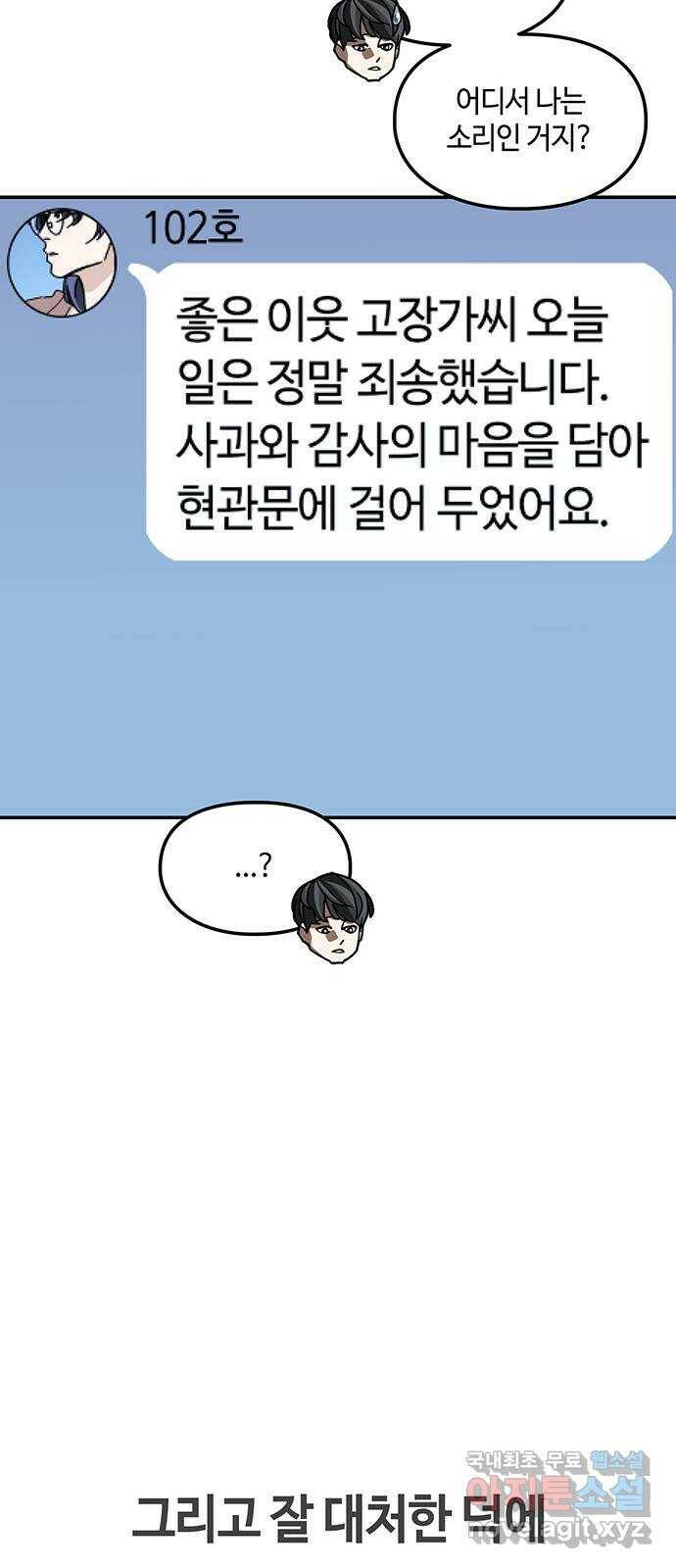 이별학 29화 33
