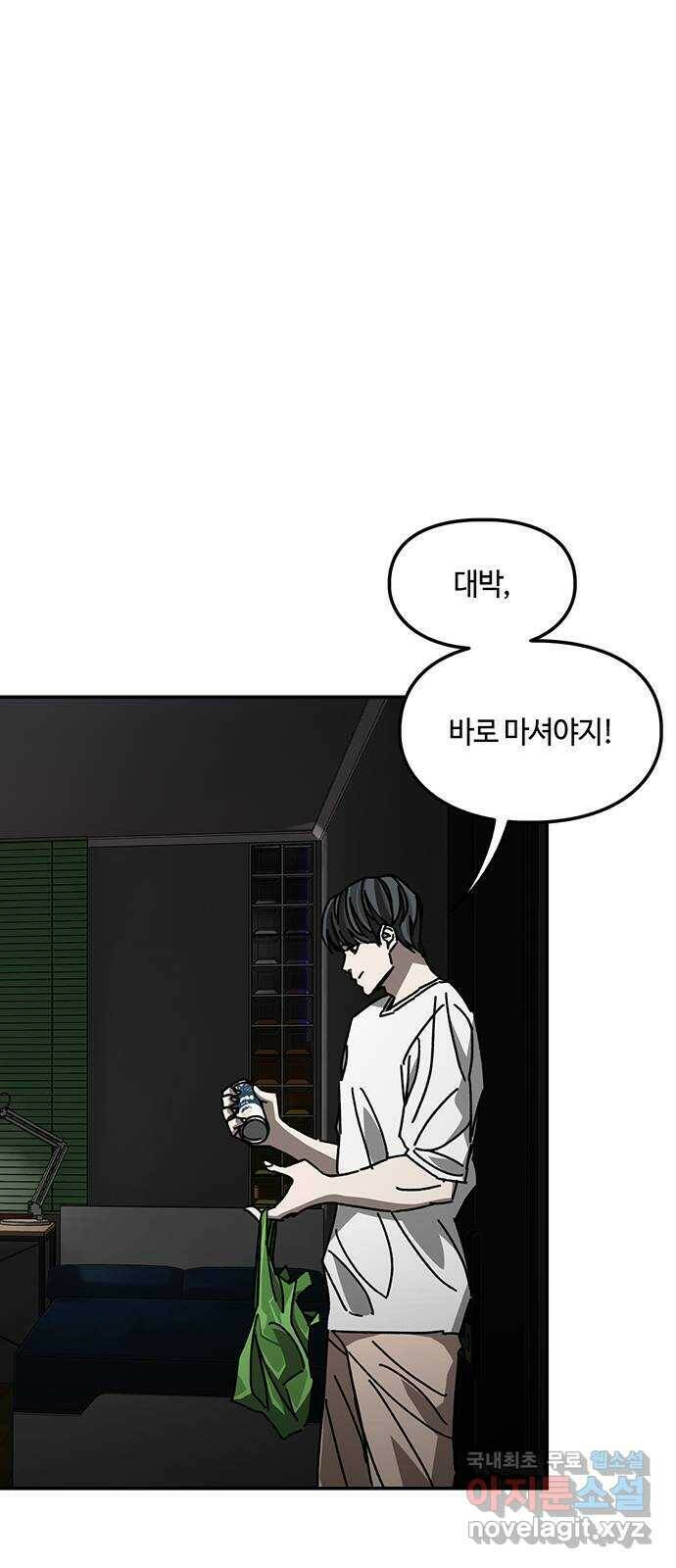 이별학 29화 35